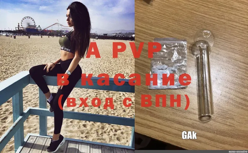 A-PVP крисы CK Шумерля